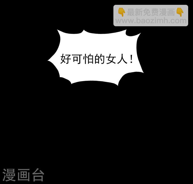 🍼地府我开的 第81话 霜降 第11页