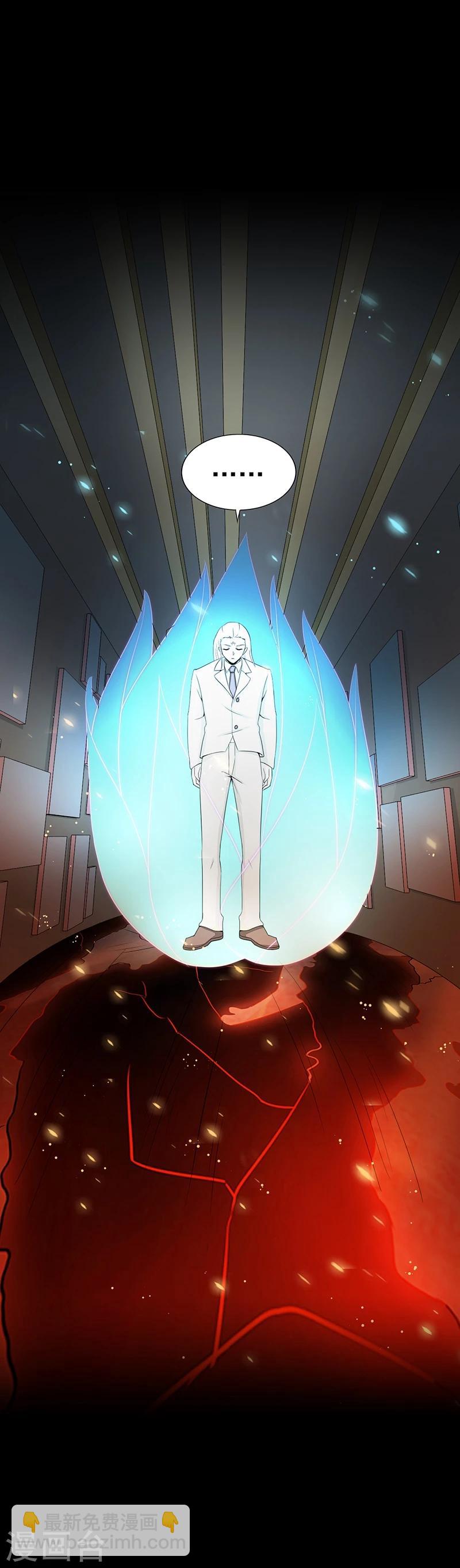 🍼地府我开的 第81话 霜降 第12页