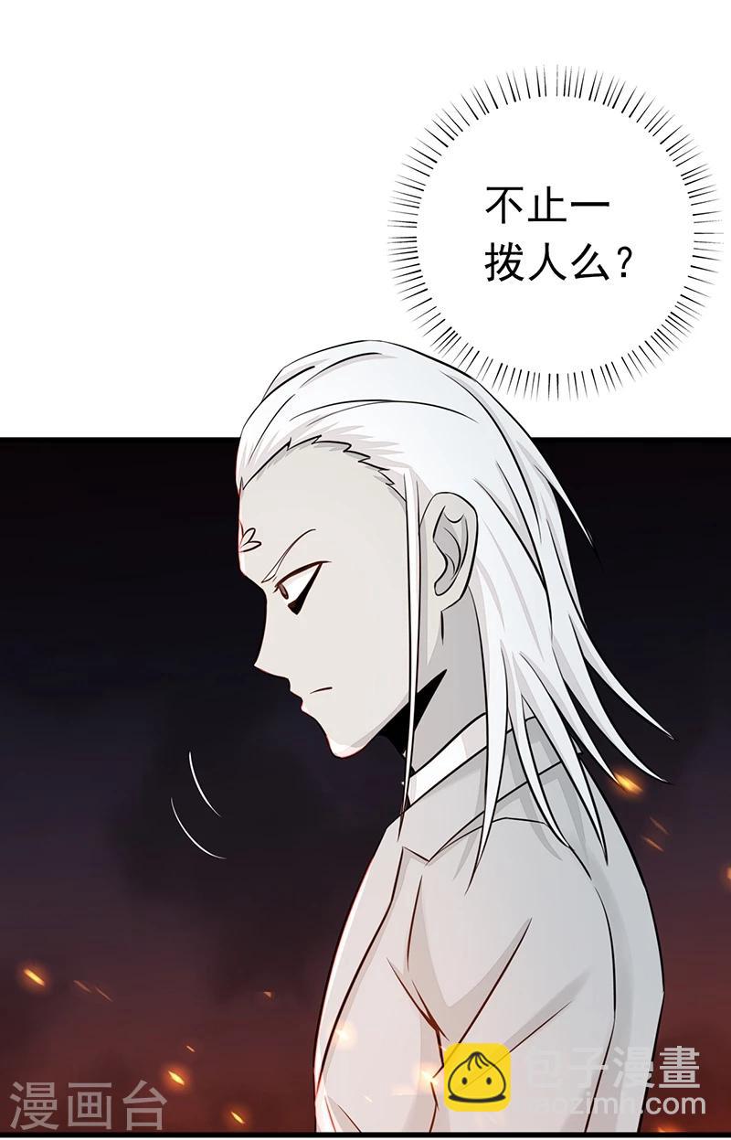 🍼地府我开的 第81话 霜降 第14页