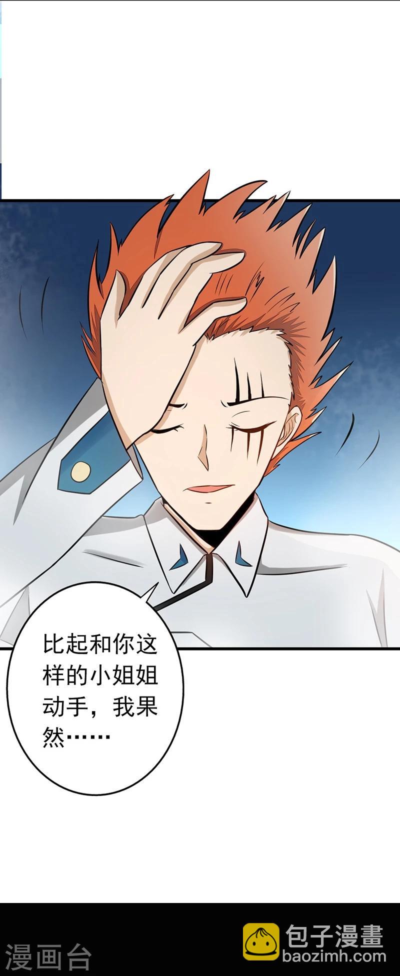 🍼地府我开的 第81话 霜降 第16页