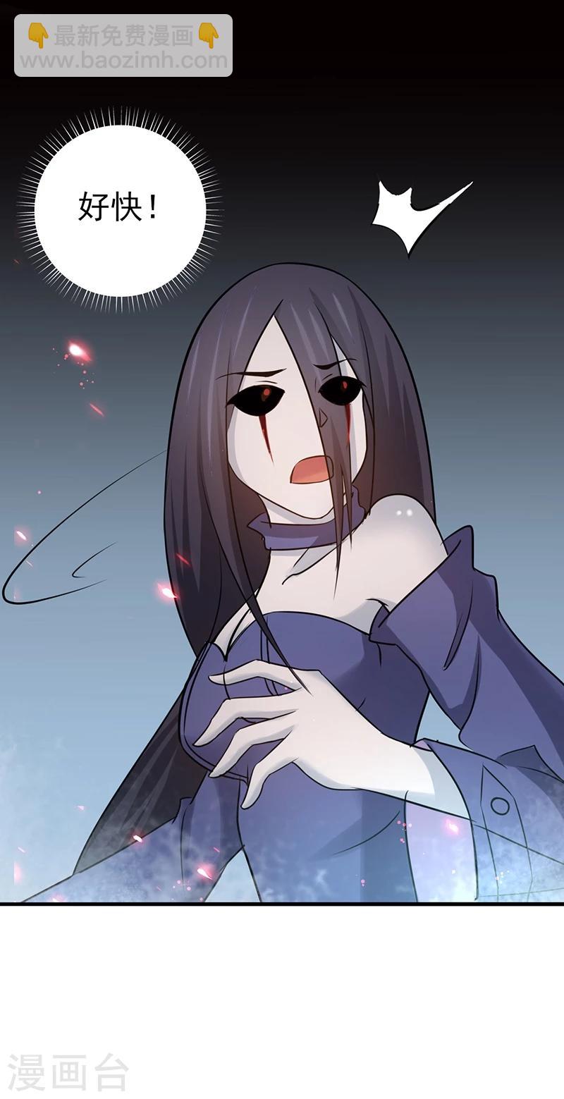 🍼地府我开的 第81话 霜降 第18页