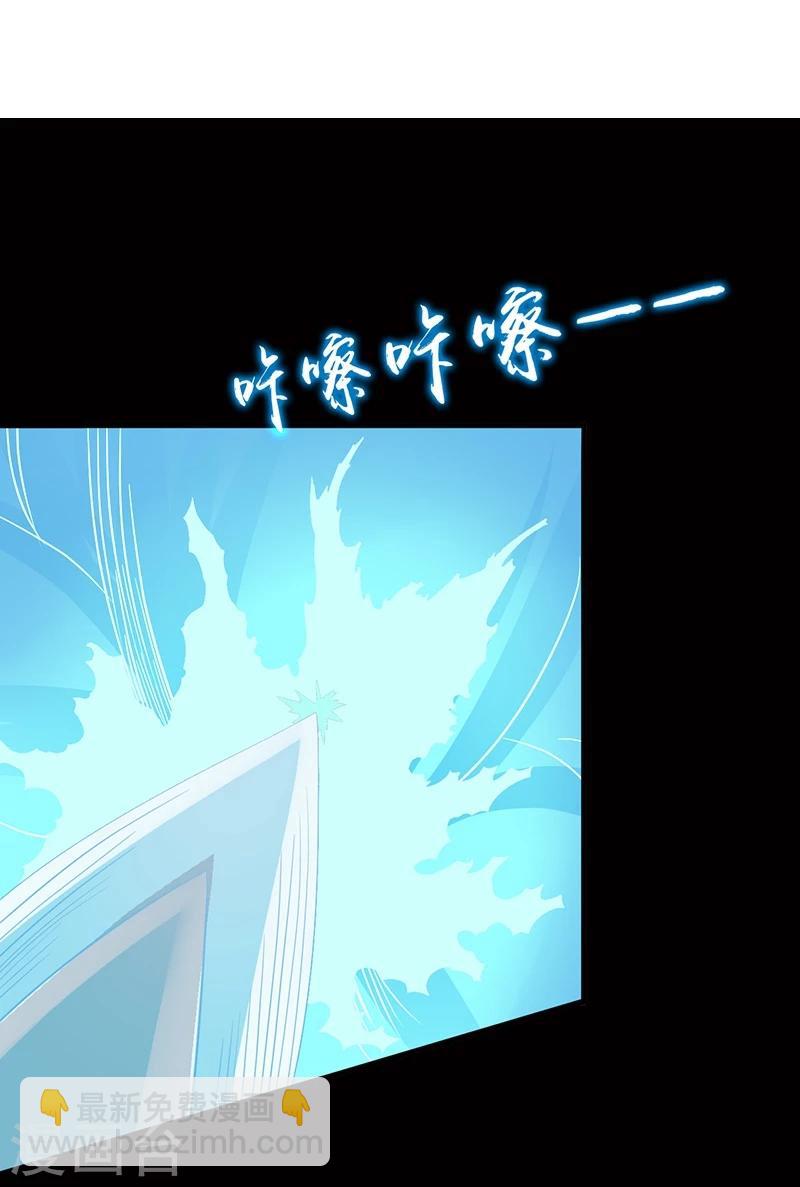 🍼地府我开的 第81话 霜降 第19页