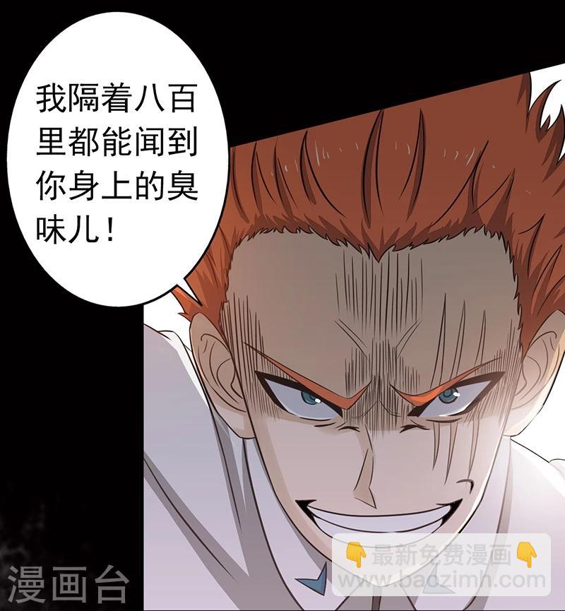 🍼地府我开的 第81话 霜降 第20页