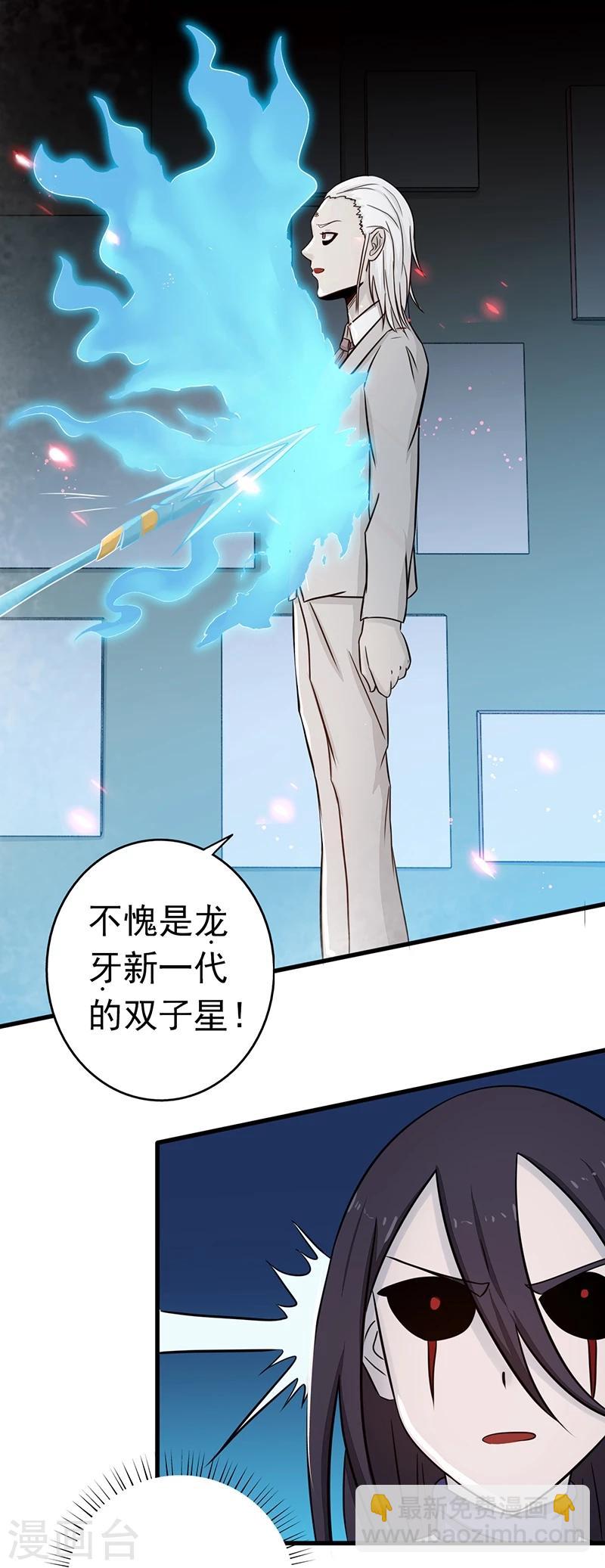 🍼地府我开的 第81话 霜降 第21页