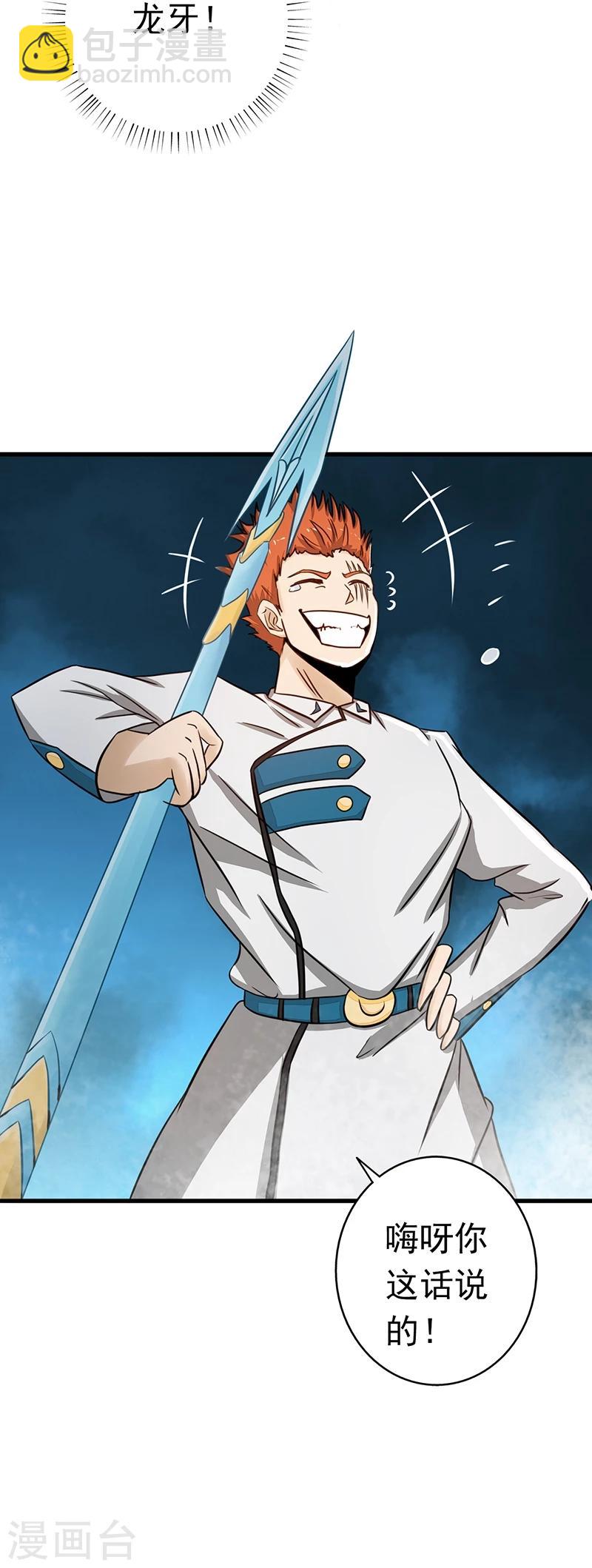 🍼地府我开的 第81话 霜降 第22页
