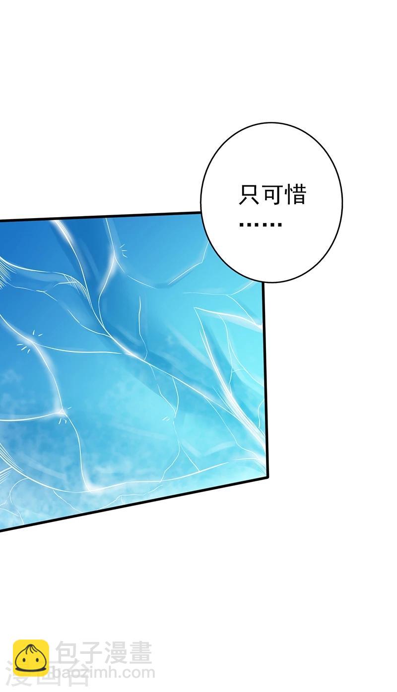 🍼地府我开的 第81话 霜降 第23页