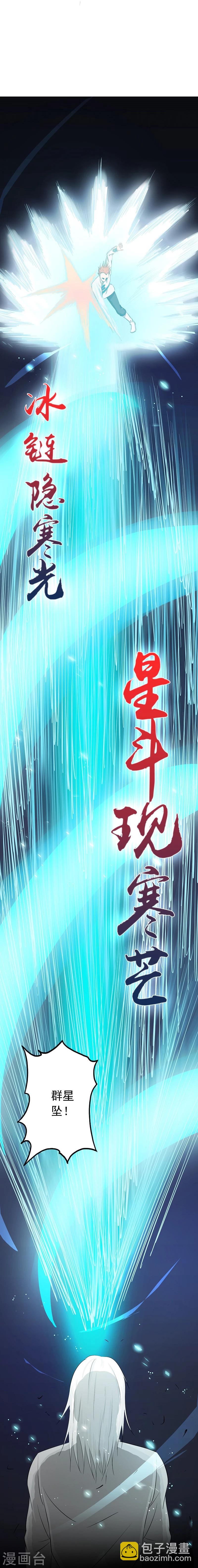 🍼地府我开的 第81话 霜降 第29页