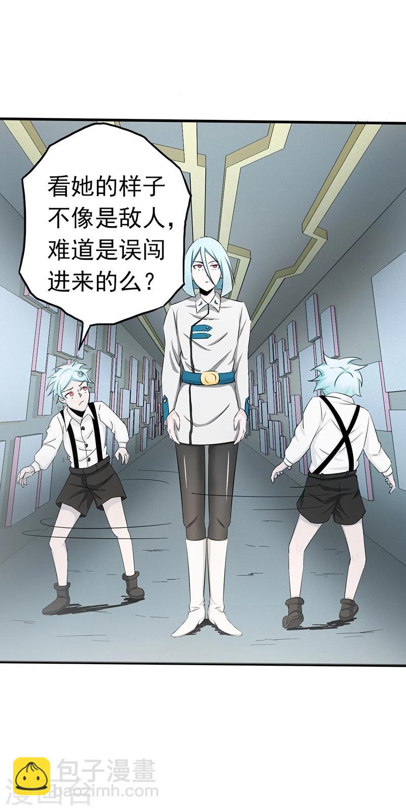 🍼地府我开的 第81话 霜降 第3页