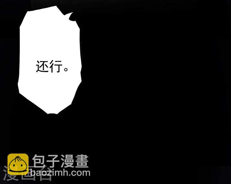 🍼地府我开的 第81话 霜降 第30页