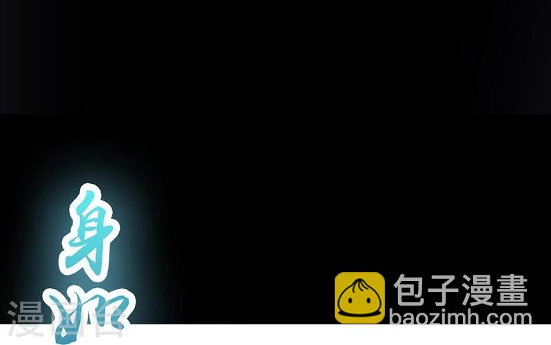 🍼地府我开的 第81话 霜降 第31页