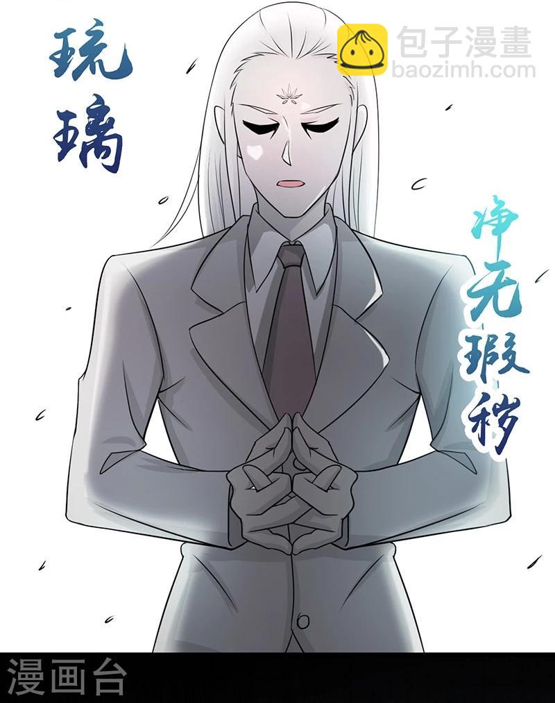 🍼地府我开的 第81话 霜降 第32页
