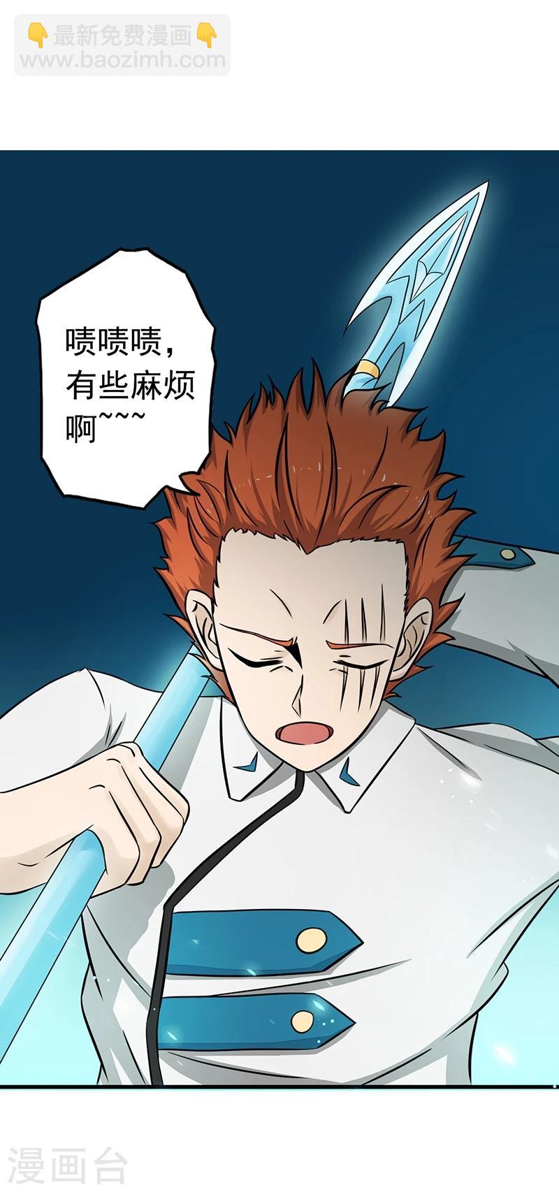 🍼地府我开的 第81话 霜降 第34页