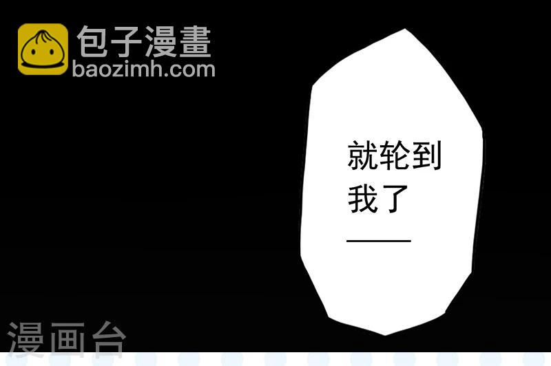 🍼地府我开的 第81话 霜降 第36页