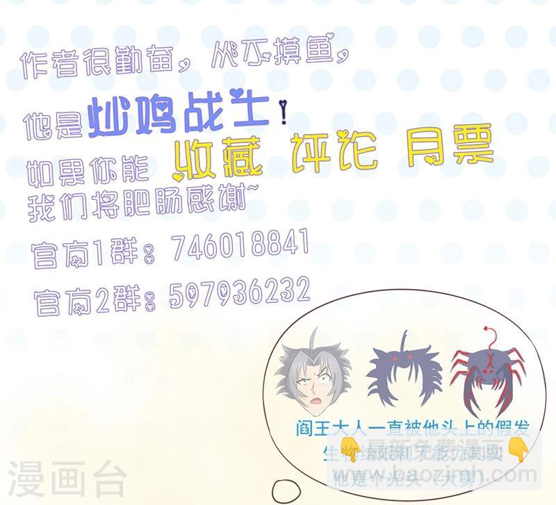 🍼地府我开的 第81话 霜降 第37页
