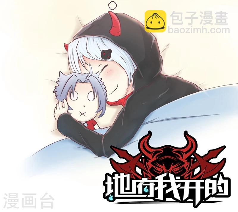 🍼地府我开的 第81话 霜降 第38页