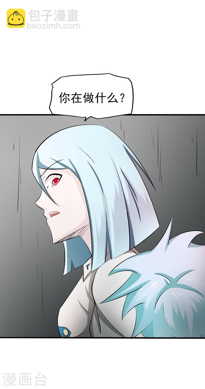 🍼地府我开的 第81话 霜降 第4页