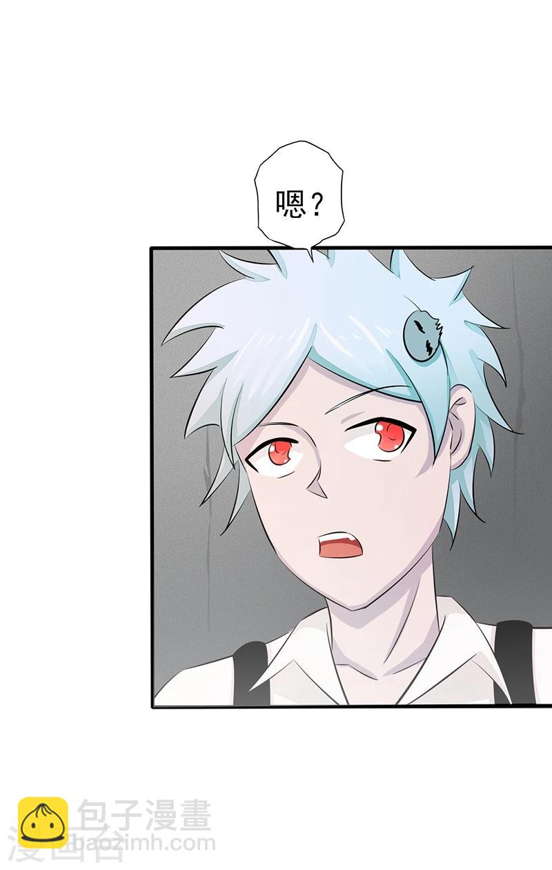 🍼地府我开的 第81话 霜降 第5页