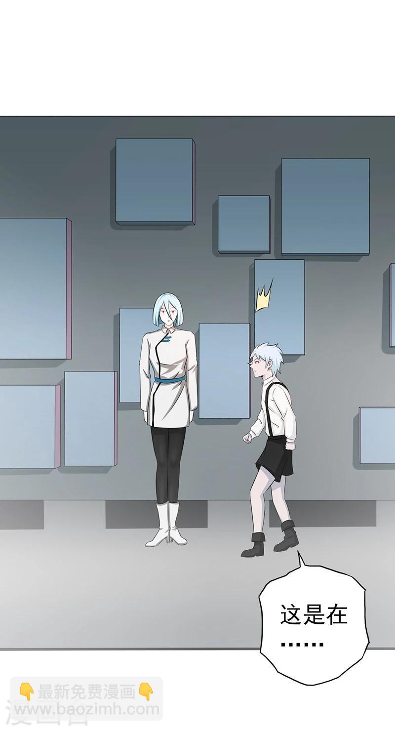 🍼地府我开的 第81话 霜降 第6页
