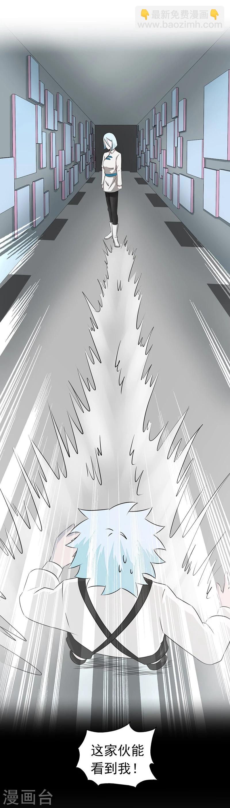🍼地府我开的 第81话 霜降 第8页