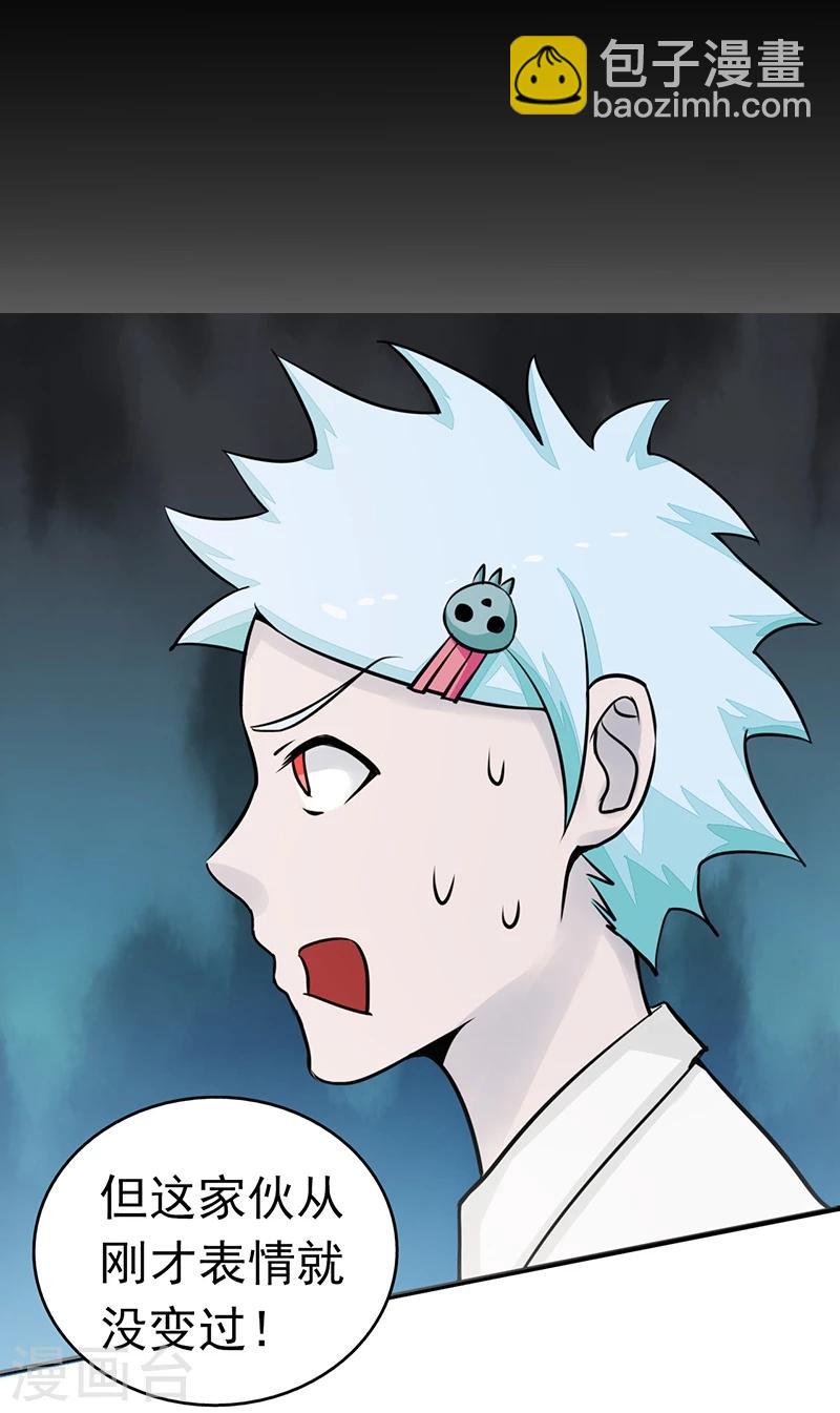 🍼地府我开的 第81话 霜降 第9页