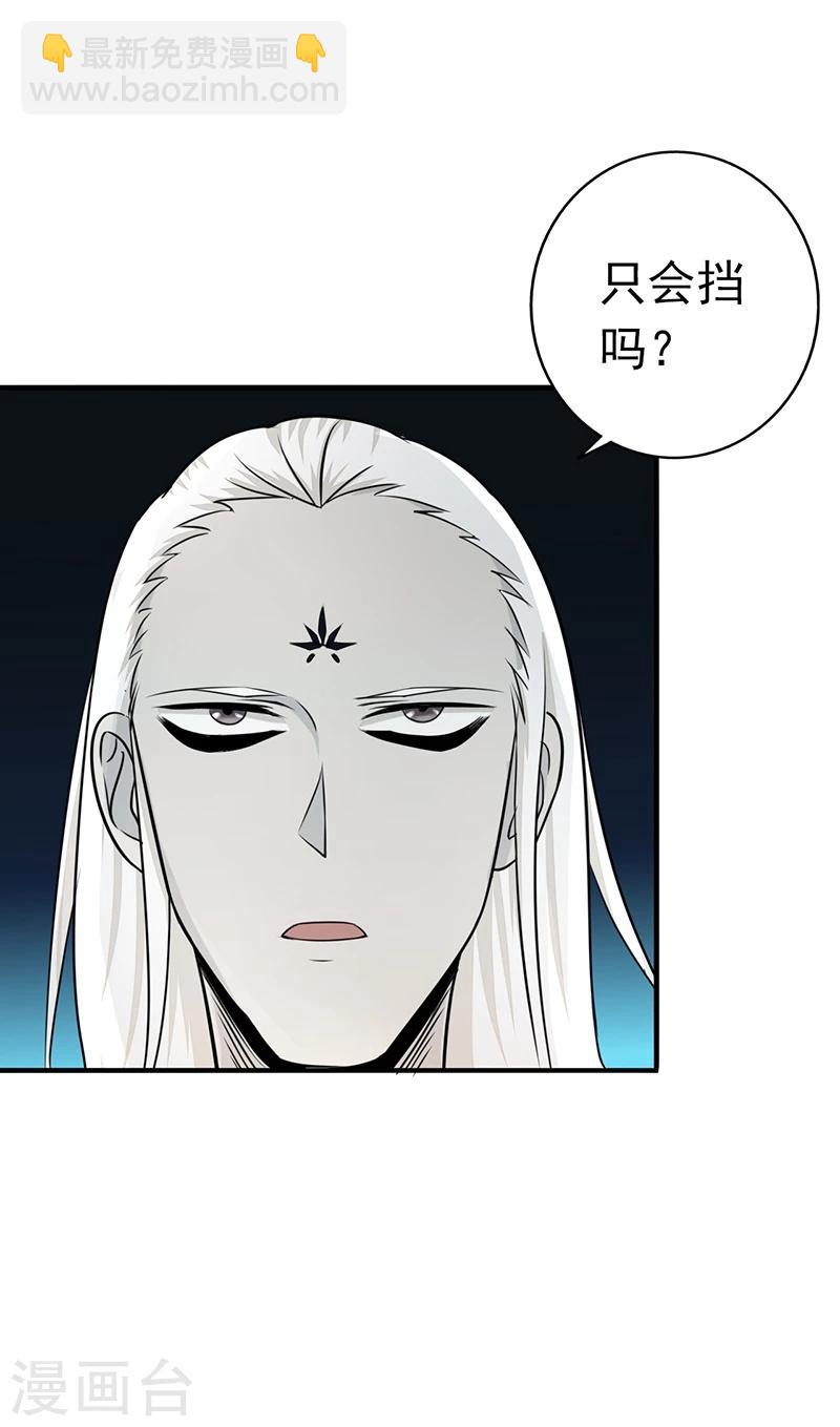 🍼地府我开的 第83话 地狱冰封 第11页