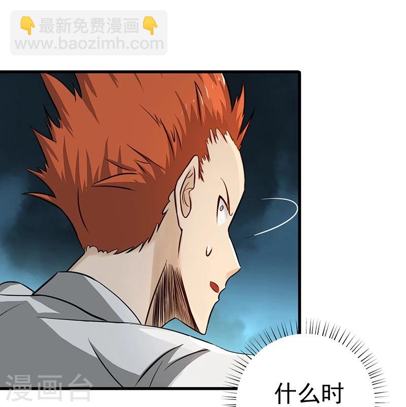 🍼地府我开的 第83话 地狱冰封 第17页