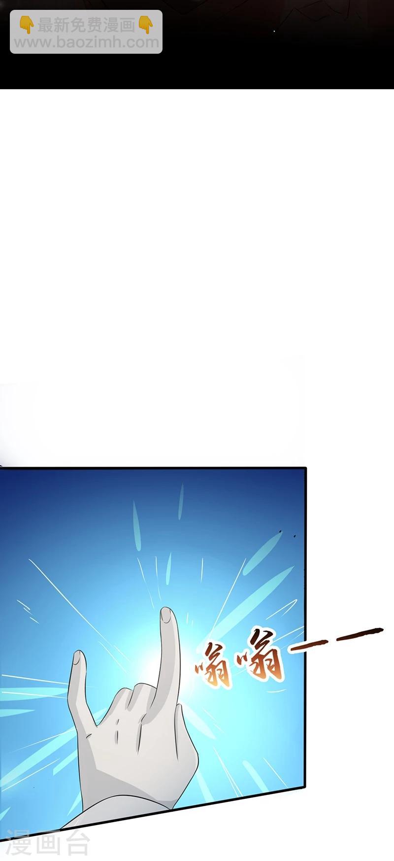 🍼地府我开的 第83话 地狱冰封 第19页