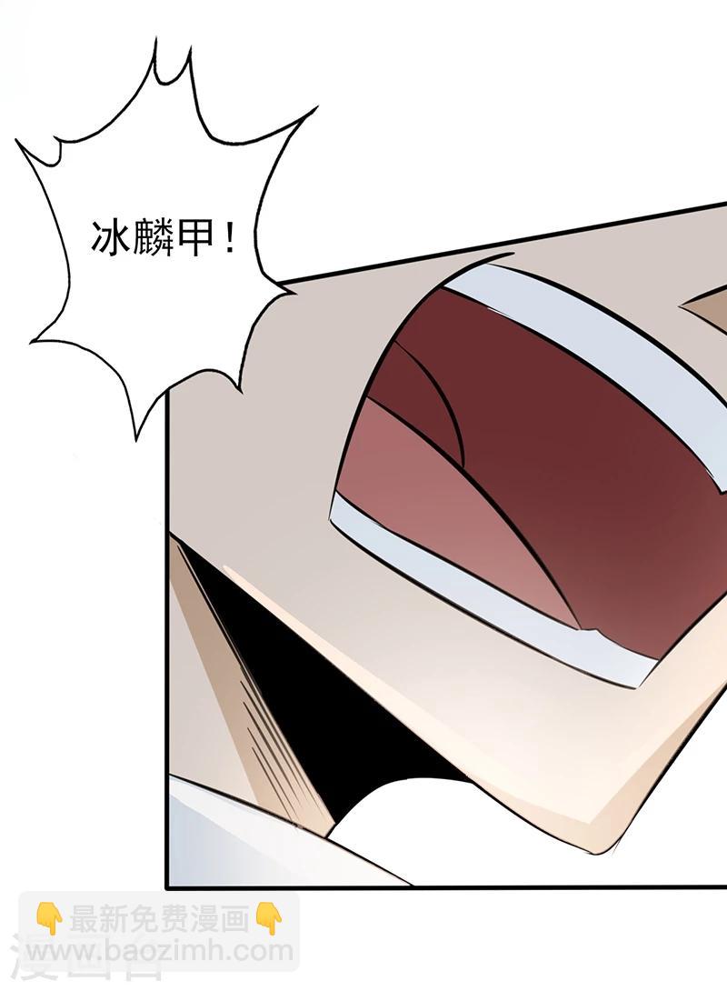 🍼地府我开的 第83话 地狱冰封 第20页