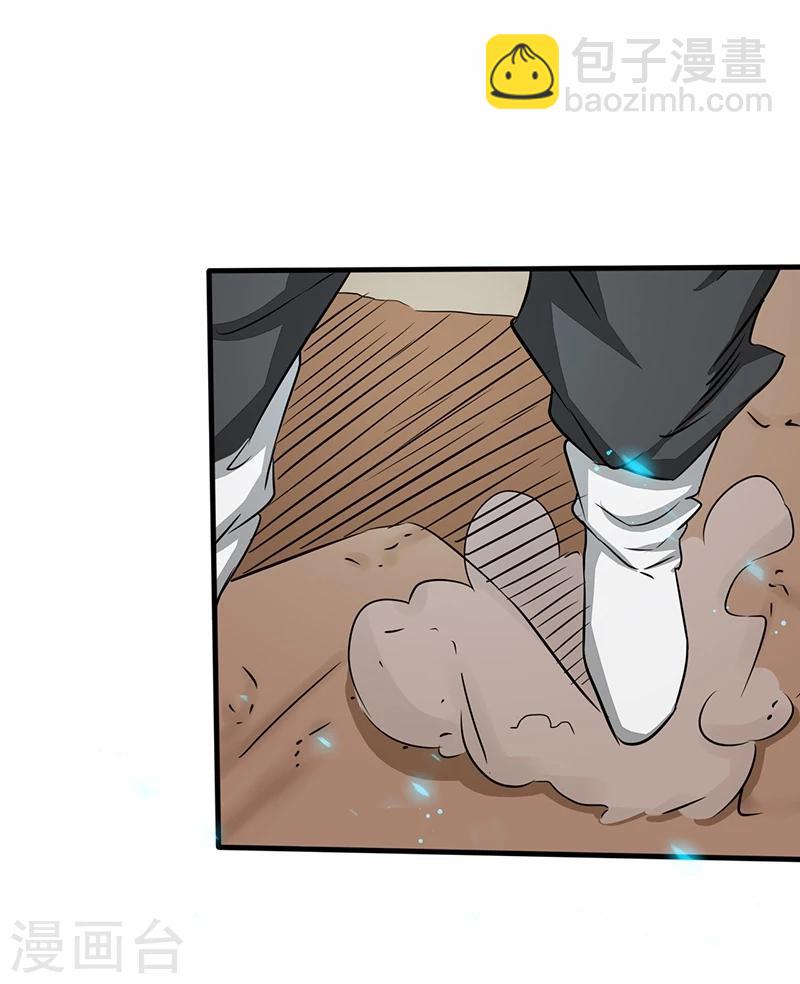 🍼地府我开的 第83话 地狱冰封 第23页