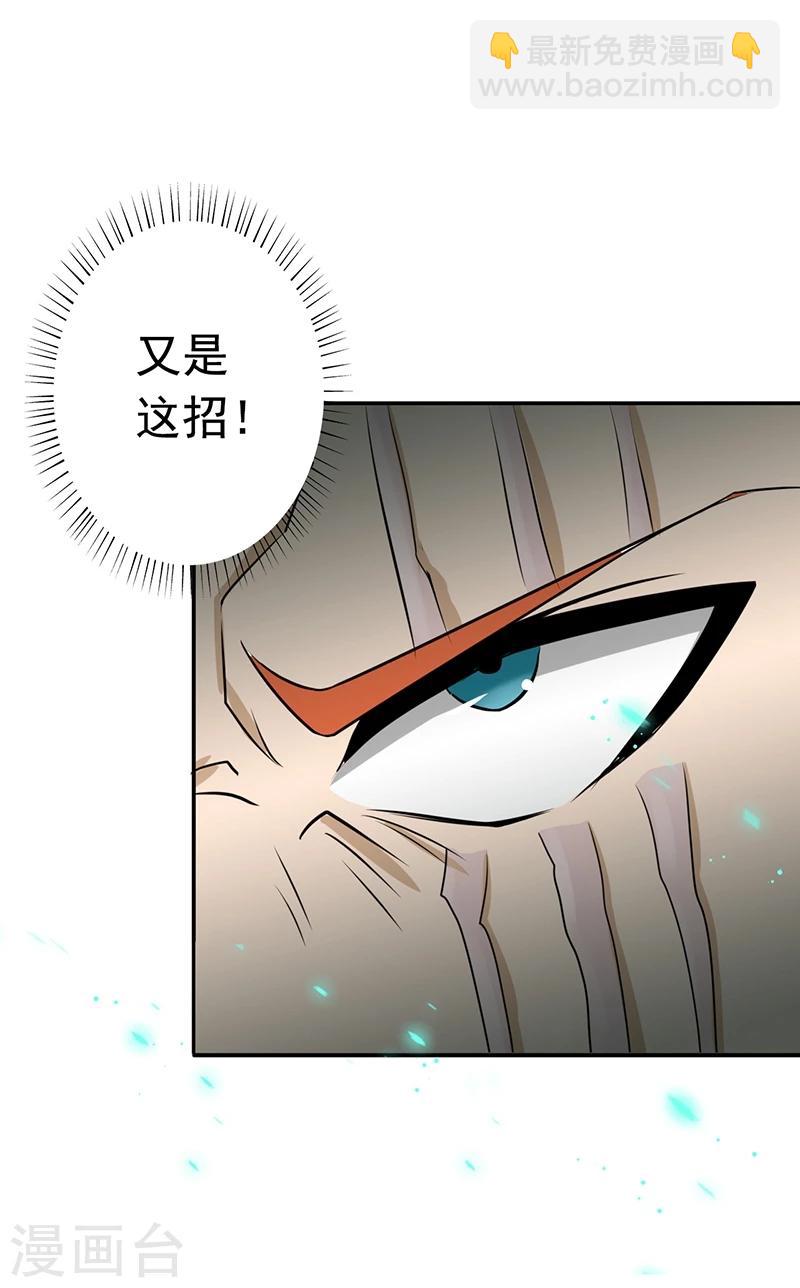 🍼地府我开的 第83话 地狱冰封 第27页