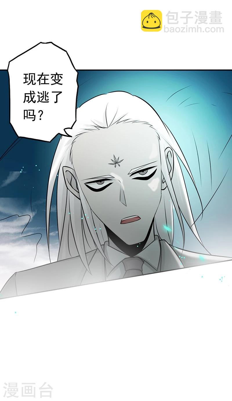 🍼地府我开的 第83话 地狱冰封 第30页