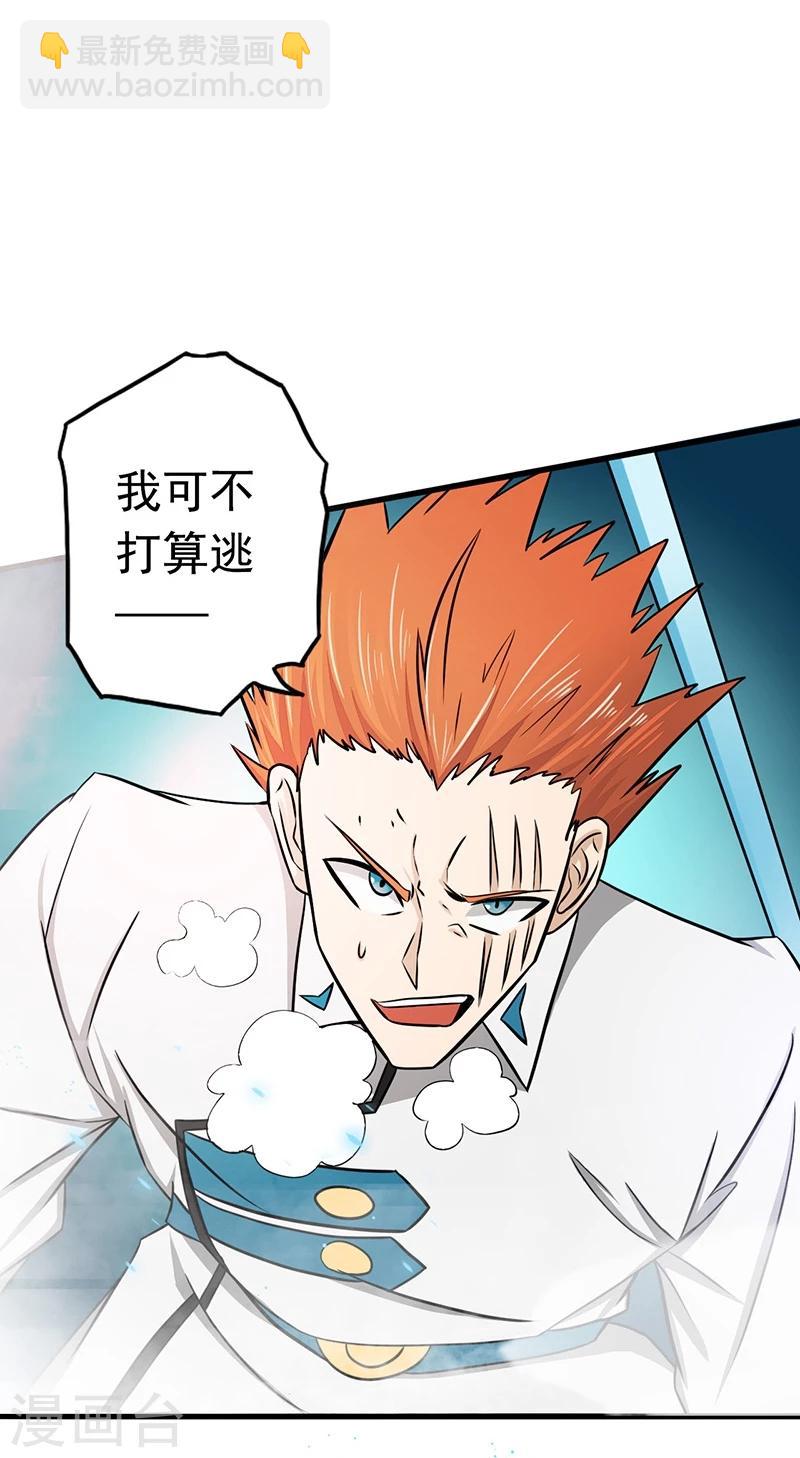 🍼地府我开的 第83话 地狱冰封 第31页