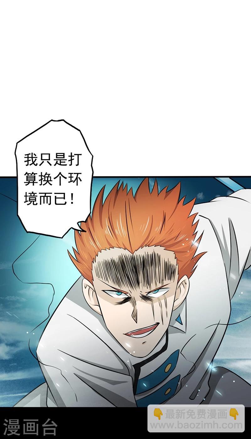 🍼地府我开的 第83话 地狱冰封 第33页