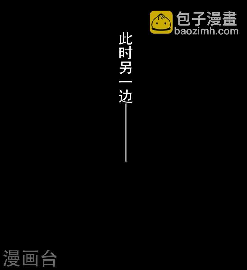 🍼地府我开的 第83话 地狱冰封 第34页