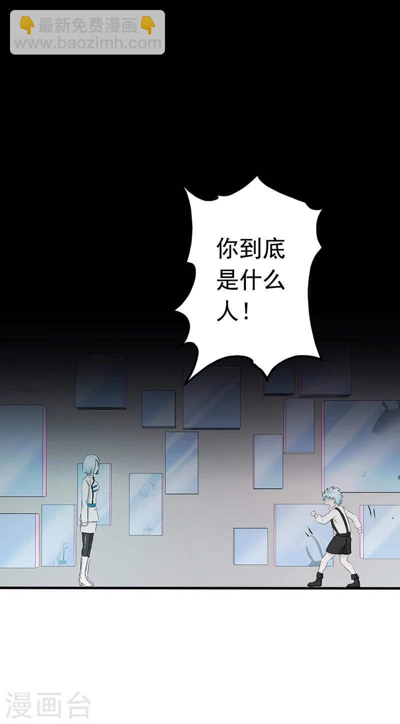 🍼地府我开的 第83话 地狱冰封 第35页