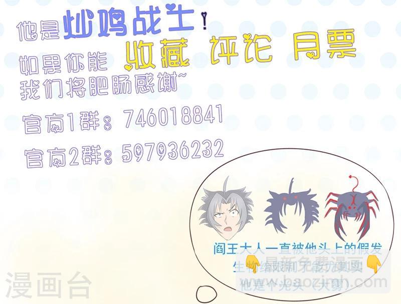 🍼地府我开的 第83话 地狱冰封 第38页