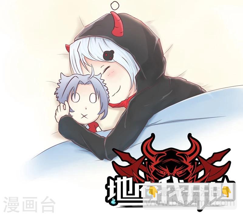 🍼地府我开的 第83话 地狱冰封 第39页
