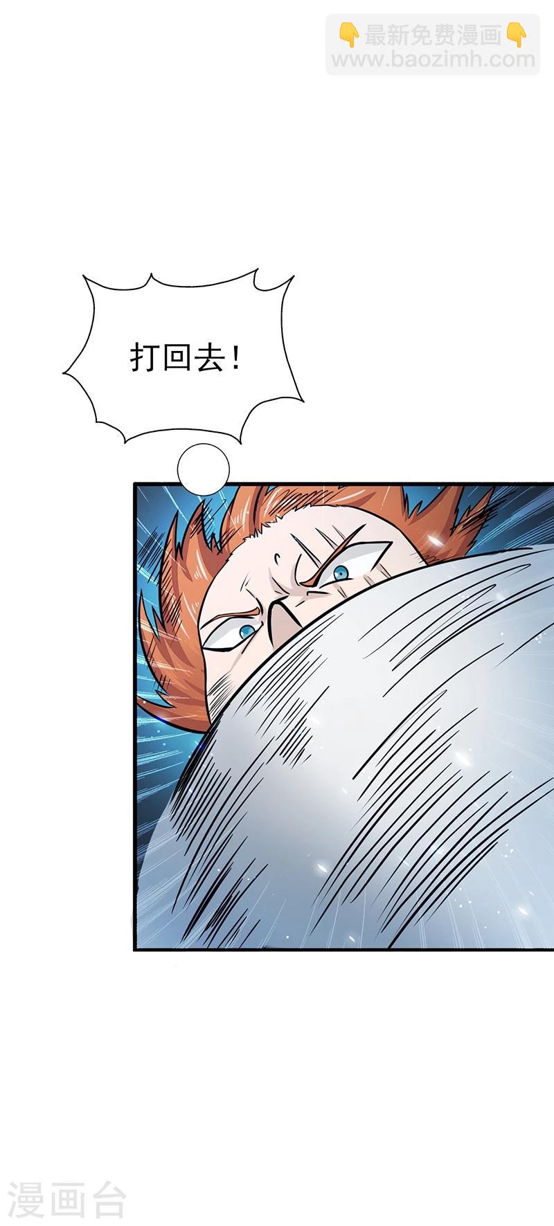 🍼地府我开的 第83话 地狱冰封 第4页