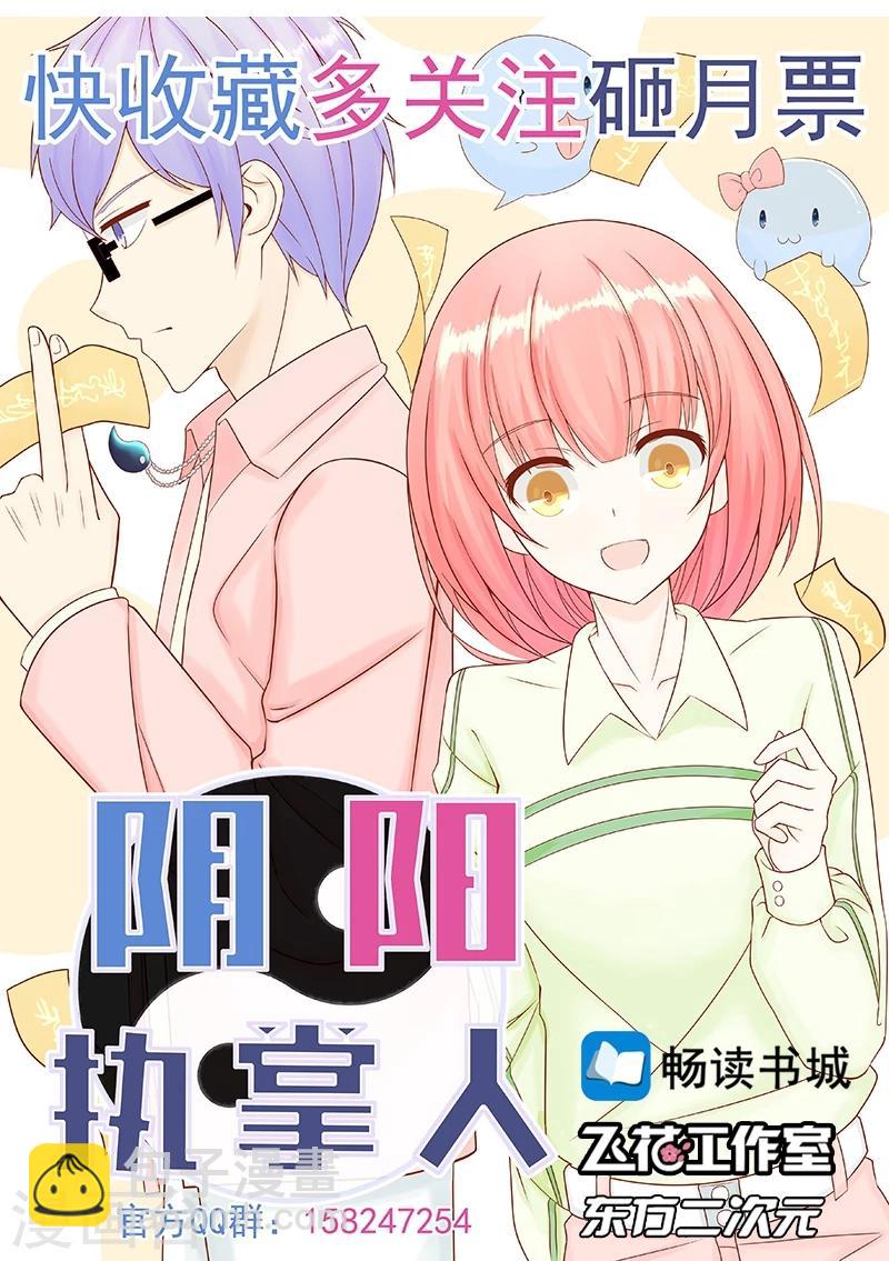 🍼地府我开的 第83话 地狱冰封 第40页