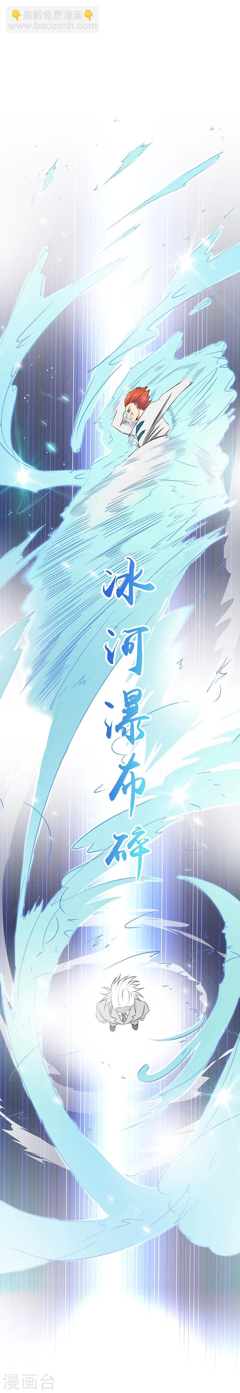 🍼地府我开的 第83话 地狱冰封 第5页