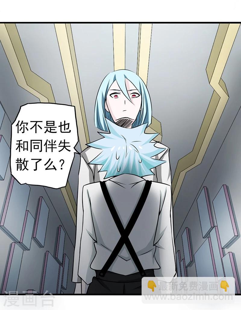 🍼地府我开的 第85话 暂时的平静 第10页