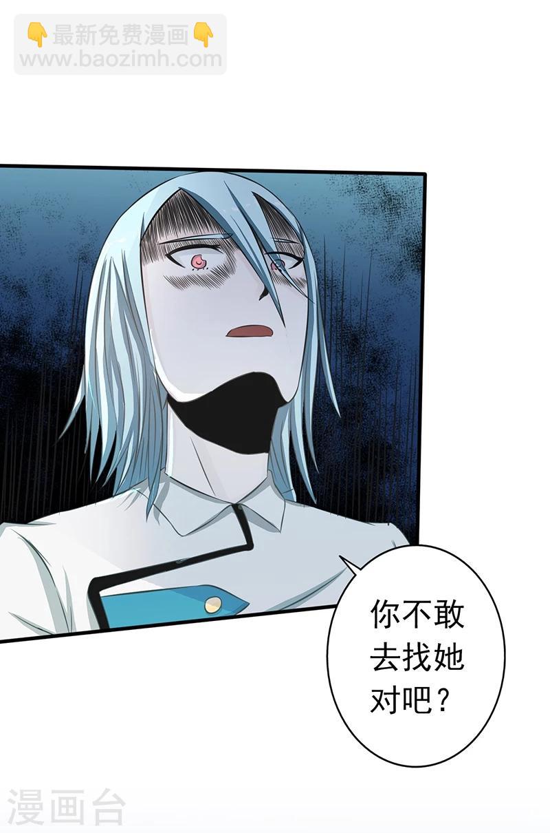 🍼地府我开的 第85话 暂时的平静 第16页