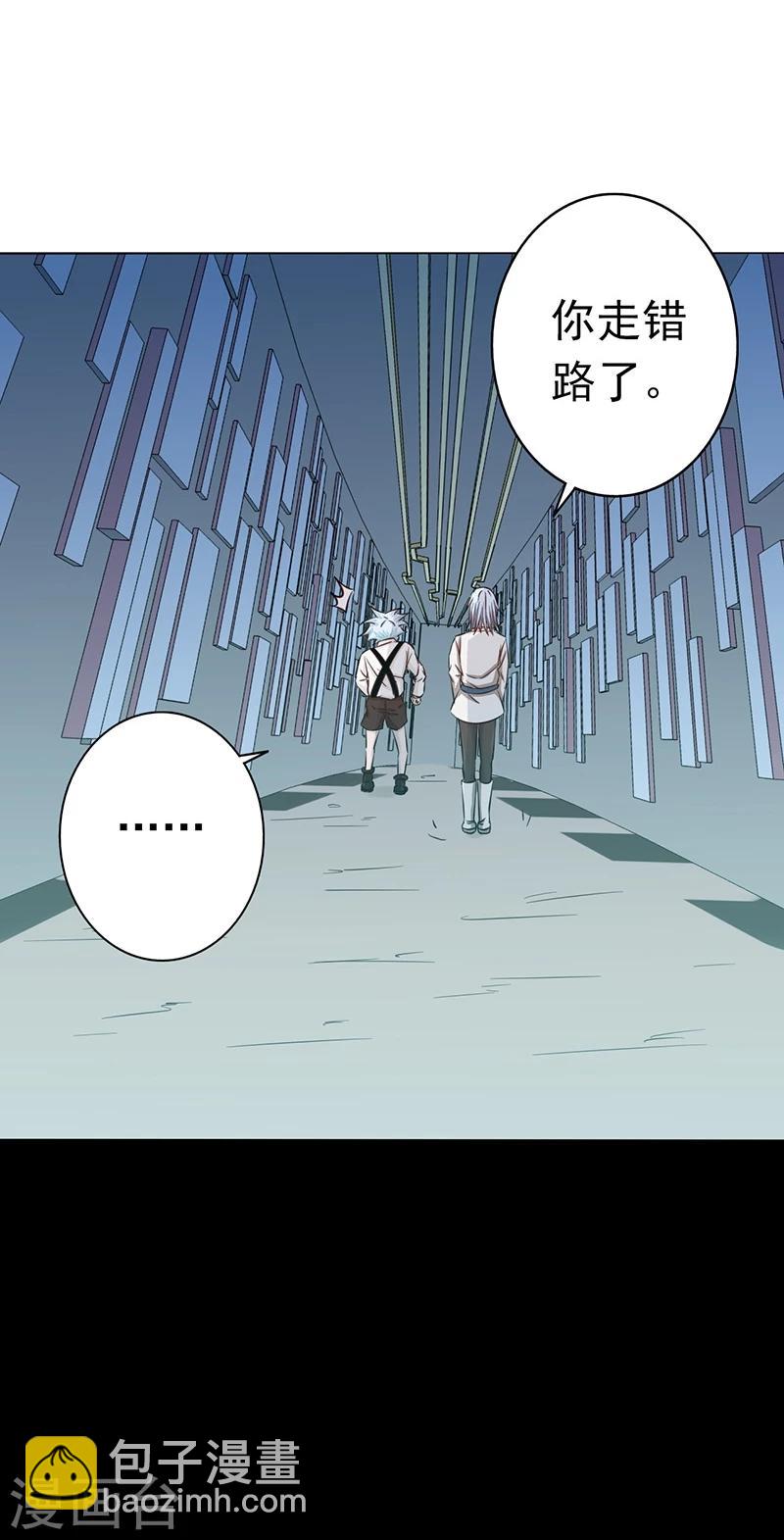 🍼地府我开的 第85话 暂时的平静 第19页