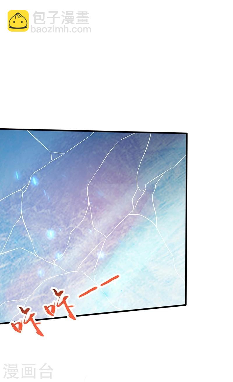 🍼地府我开的 第85话 暂时的平静 第21页