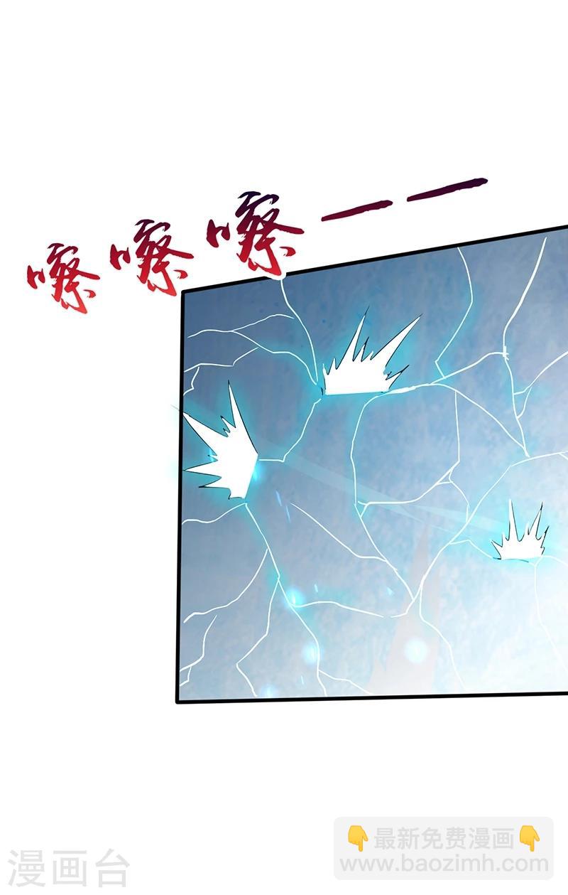 🍼地府我开的 第85话 暂时的平静 第24页