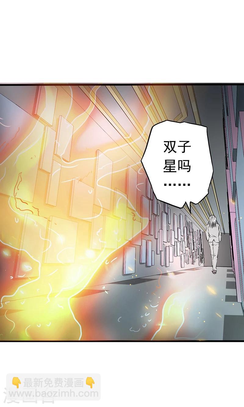 🍼地府我开的 第85话 暂时的平静 第25页