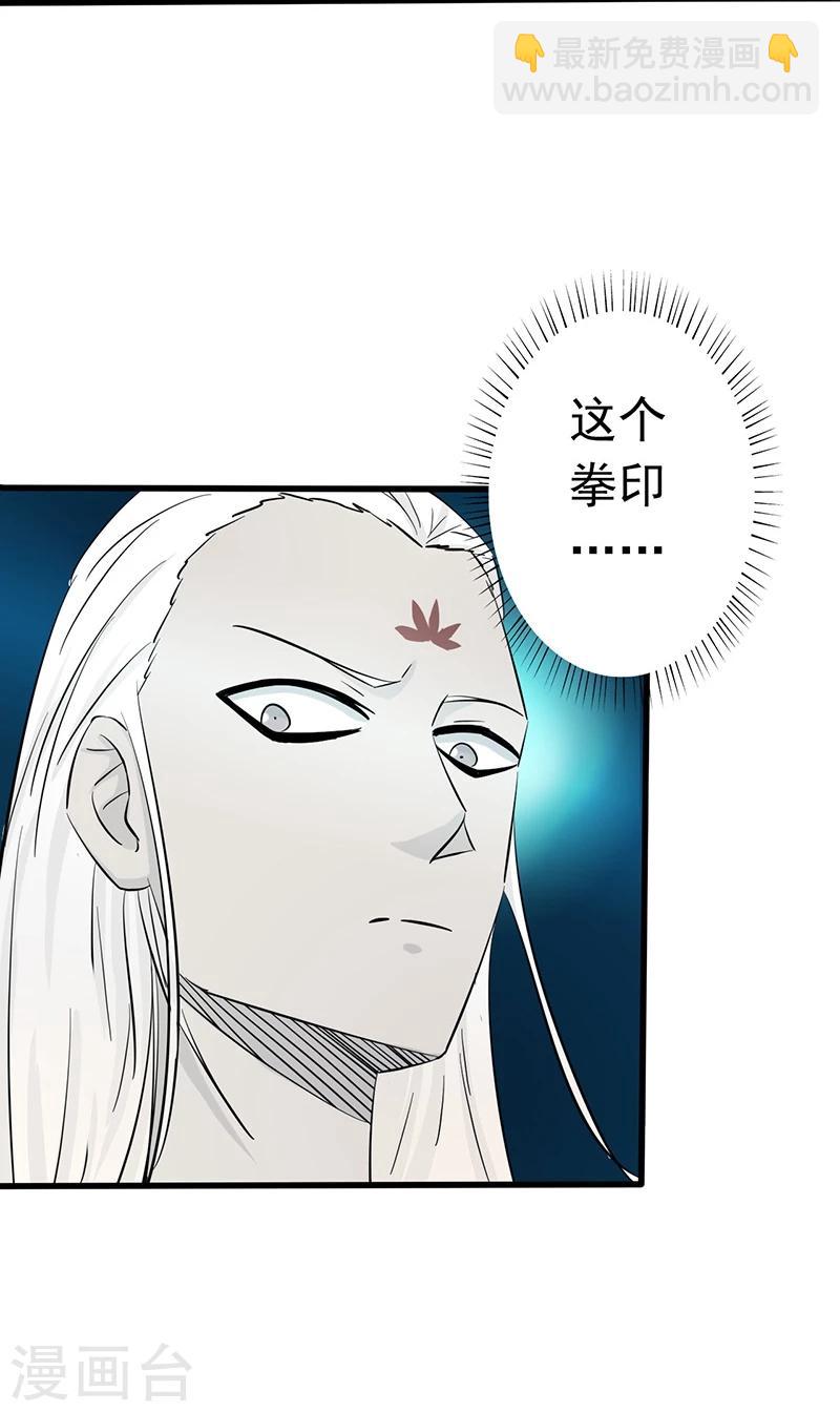 🍼地府我开的 第85话 暂时的平静 第27页
