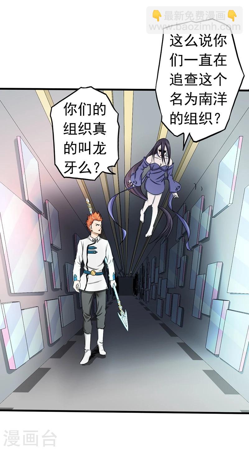 🍼地府我开的 第85话 暂时的平静 第29页