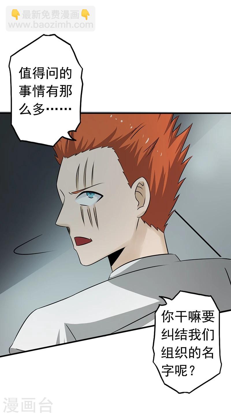 🍼地府我开的 第85话 暂时的平静 第30页