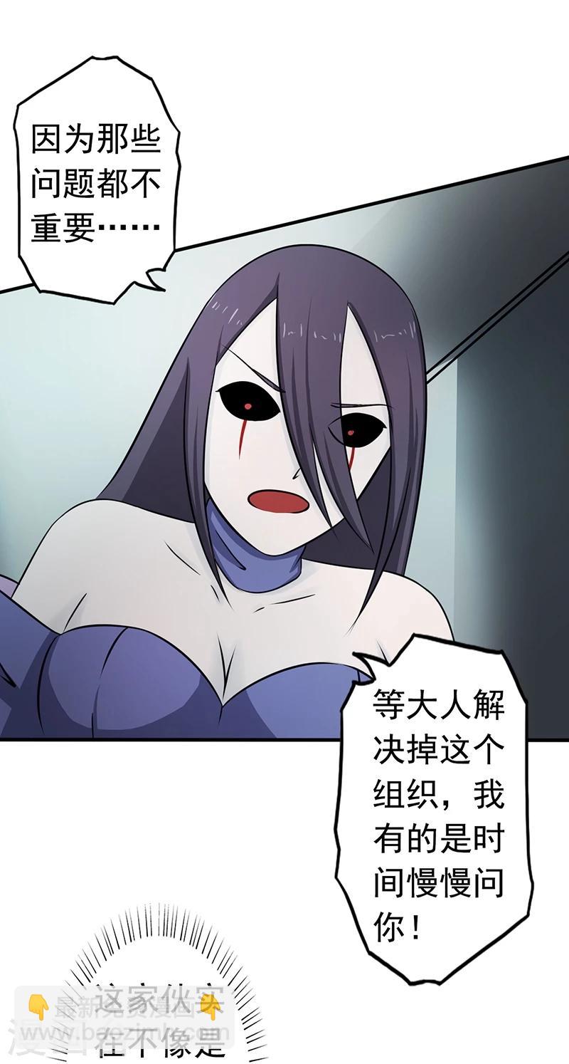 🍼地府我开的 第85话 暂时的平静 第31页
